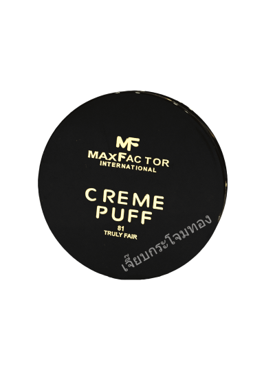 MF Maxfactor international creme puff
