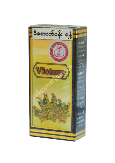 น้ำหอมzakiရေမွှေး