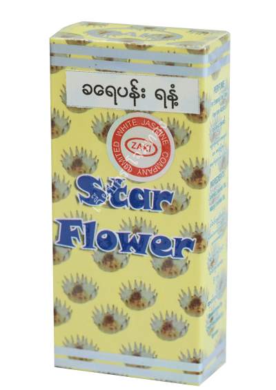 น้ำหอมzakiရေမွှေး