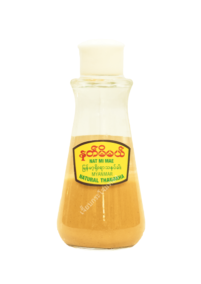 နမိမယ်း