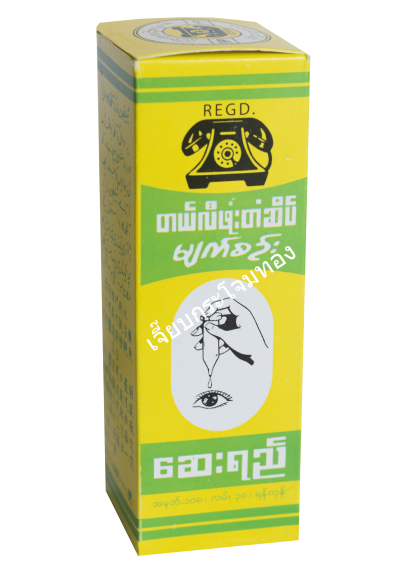 တယ်လီဖုံးတံဆိပ်