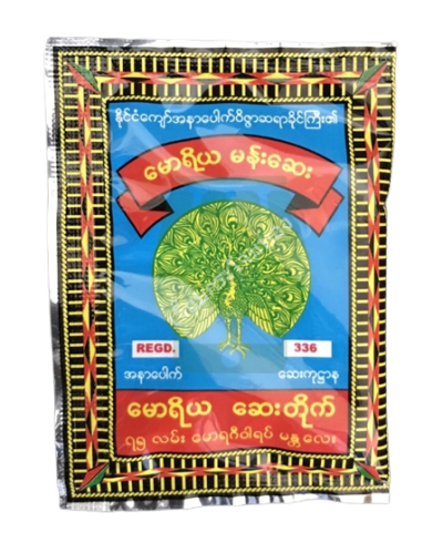 ยานกยูงโมดิยะมันซี5ซอง-แพ็ค