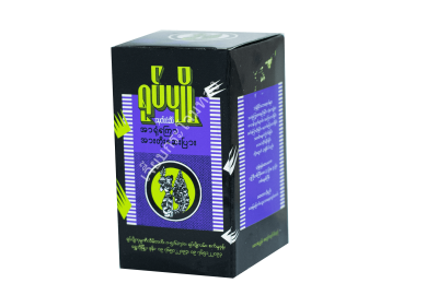 เยิปเปียวYoke Pyoดำม่วงရုပ်ပျို