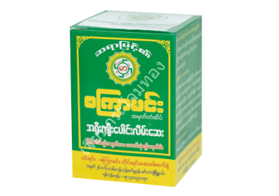 စကြာမင်းလူ