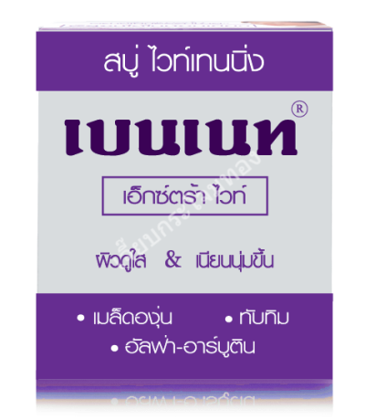 BENNETTခရမ်းရောင်ဆပ်ပြာ130ก.