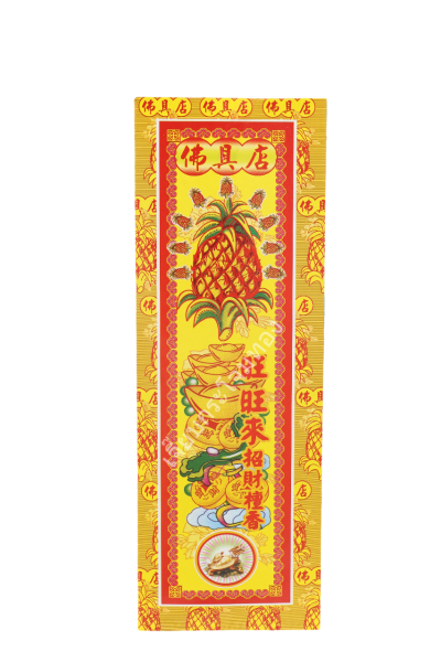 နံ့သာပေါင်း