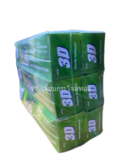 ยาสีฟัน 3D (กล่องสีเขียว) แพ็ค*6