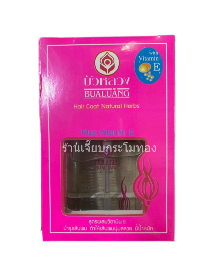 บัวหลวง85ก.กล่องสีชมพู