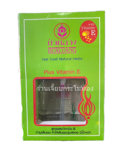 บัวหลวง85ก.กล่องสีเขียว