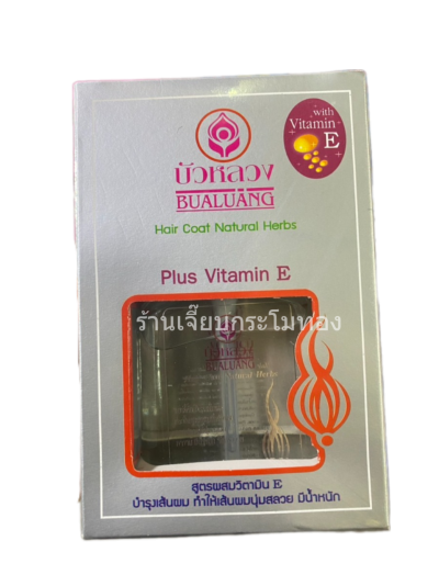 บัวหลวง85ก.กล่องสีเทา