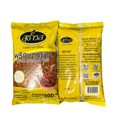พริกบดหยาบ ตราสุธารส 500g.