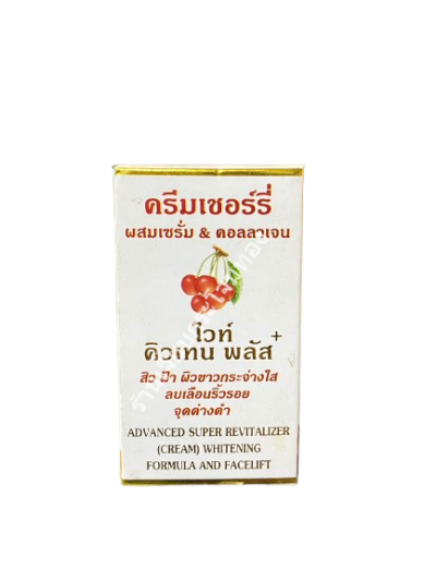 ครีมเชอร์รี่