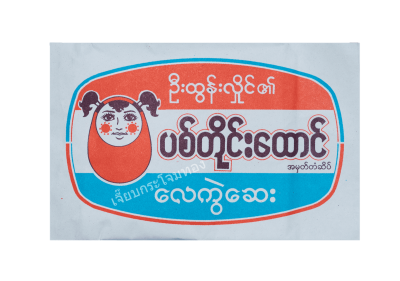 เปียไตทาวပစ်တိုင်းထောင်
