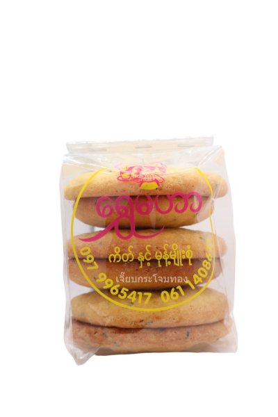 ขนม20บาทပေါင်းမှုန်း