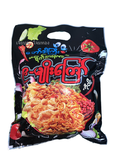 เลย์ซินနေခြည်း