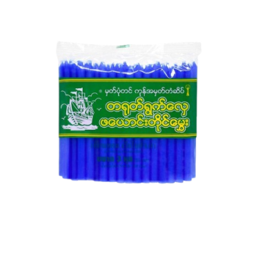 เทียนเรือใบ3หุนน้ำเงินသင်္ဘောဖယောင်းတိုင်