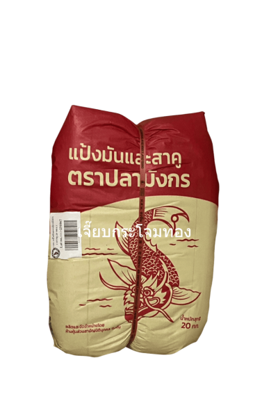 แป้งมันปลามังกร980g(tapiocaဂျုံမှုန့်)