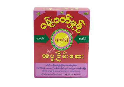 ปานวุดโม่งပန်းဝတ်မှုန်
