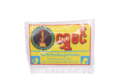 ยาชุดแก้ปวด-แก้ไข้ Akyaw pyi