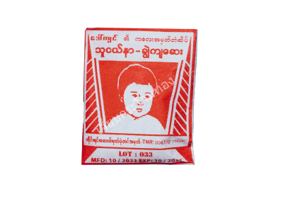 သူငယ်နာချွဲက်ဆေ