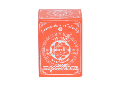 สะยาโกแดงဆရာခို
