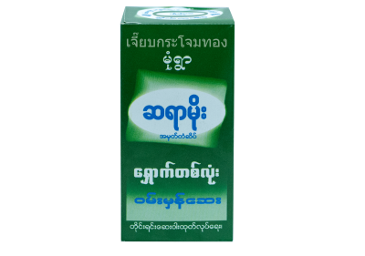 สะยาโมเขียวSayar Moeဆရာမိုး
