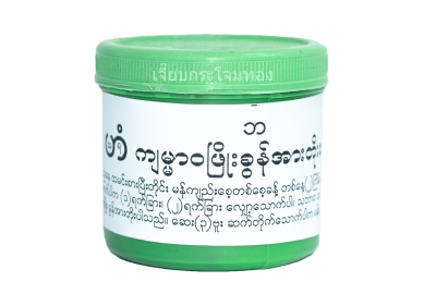 အရဟံ