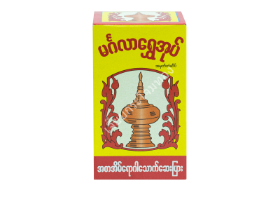 เมงกะลาส่วยโอ้วแดงမင်္ဂလာရွှေအုပ်အနီ