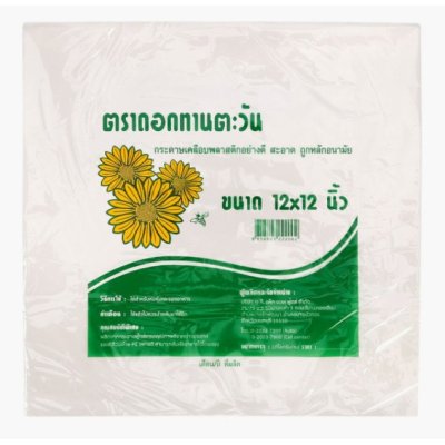 กระดาษโรตี ขนาด 8x8นิ้ว