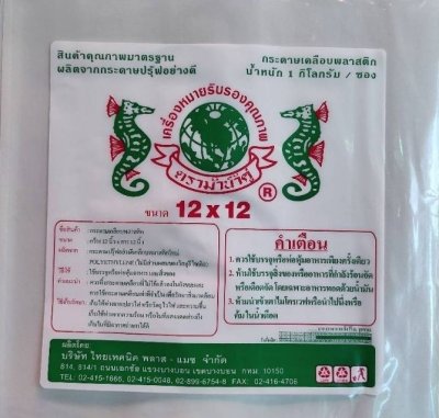 ဆန်ထုပ်စက္ကူ