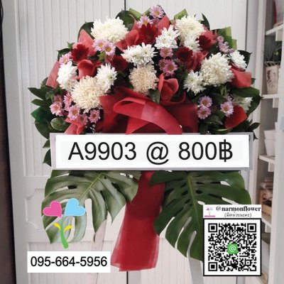 พวงหรีดราคา 600-800