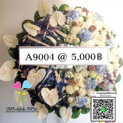 พวงหรีดราคา 3000 บาทขึ้นไป