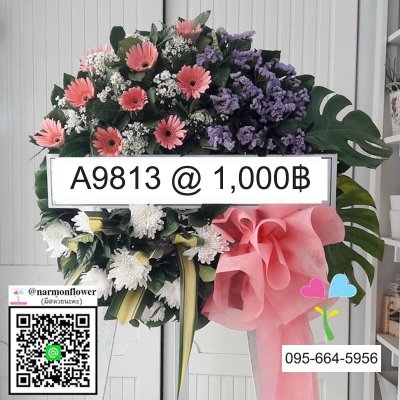 พวงหรีดราคา 1000-1250