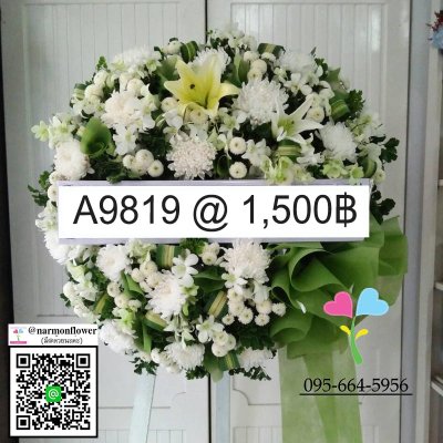 พวงหรีดราคา 1500-1800