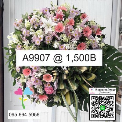 พวงหรีดราคา 1500-1800