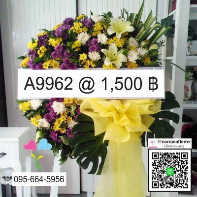 พวงหรีดราคา 1500-1800