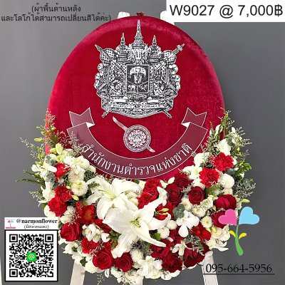 พวงมาลา พวงมาลาไทยประดิษฐ์