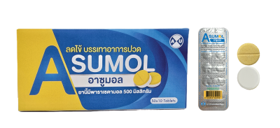 อาซูมอล