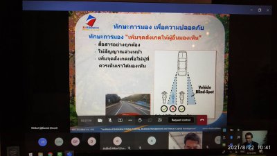 กิจกรรมฝึกอบรม (Online) 22-08-2564