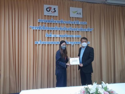 กิจกรรมฝึกอบรม 12-11-2565