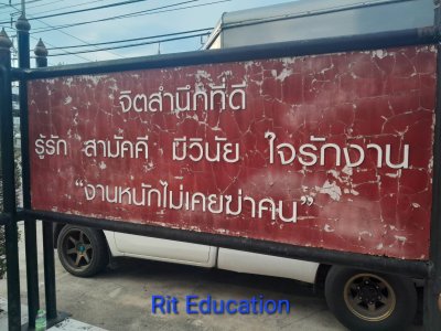 กิจกรรมฝึกอบรม 29-10-2566