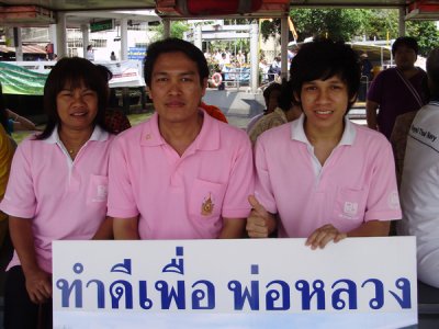 ทำดีเพื่อพ่อหลวง