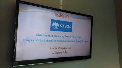 กิจกรรมอบรมขับรถ 17-06-2560