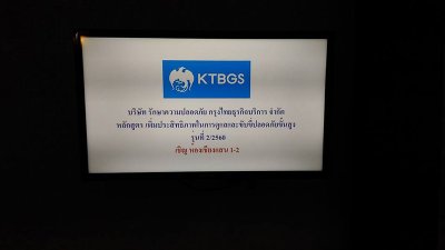 กิจกรรมอบรมขับรถ 16-09-2017