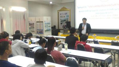 โครงการรณรงค์ขับขี่ปลอดภัยฯ