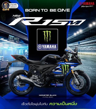 Yamaha R15M 2026 (Poster)