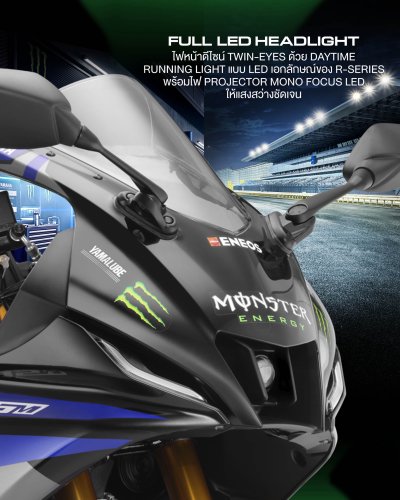 Yamaha R15M 2026 (Poster)