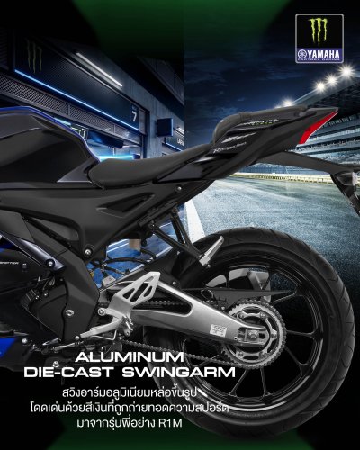 Yamaha R15M 2026 (Poster)