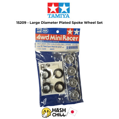 TAMIYA 15209 -  Mini 4WD Parts Large Diameter Plated Spoke Wheel Set with Reston Sponge Tires TAMIYA Mini 4WD Parts