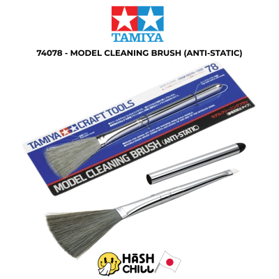 TAMIYA 74078 - MODEL CLEANING BRUSH (ANTI-STATIC)
